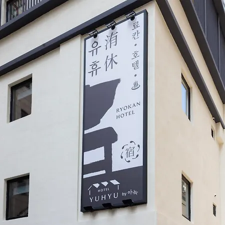 Yuhyu Ryokan Hotel